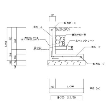 L型擁壁（H=700）_木造平屋設置可