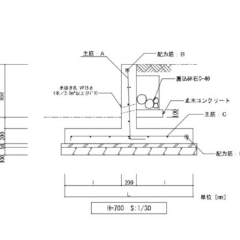 逆T型擁壁（H=700）