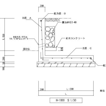 L型擁壁（H=1,000）_木造平屋設置可