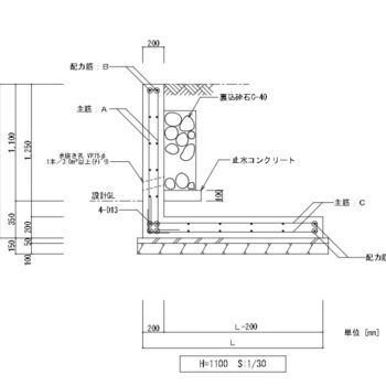 L型擁壁（H=1,100）_木造平屋設置可