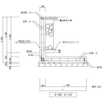 L型擁壁（H=1,300）_木造3階/フェンス設置可