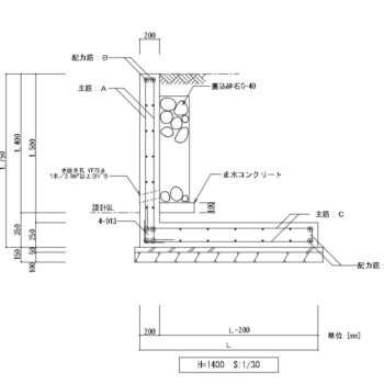 L型擁壁（H=1,400）_木造平屋設置可