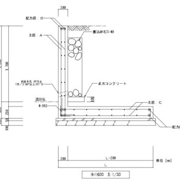 L型擁壁（H=1,600）_木造平屋設置可