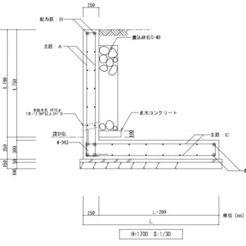 L型擁壁（H=1,700）_木造平屋設置可