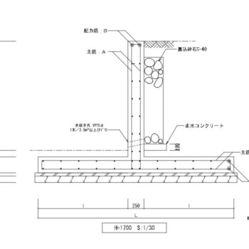 逆T型擁壁（H=1,700）