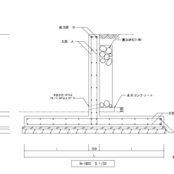 逆T型擁壁（H=1,800）